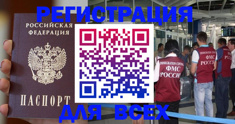 прописка 2025 в Ивановской области