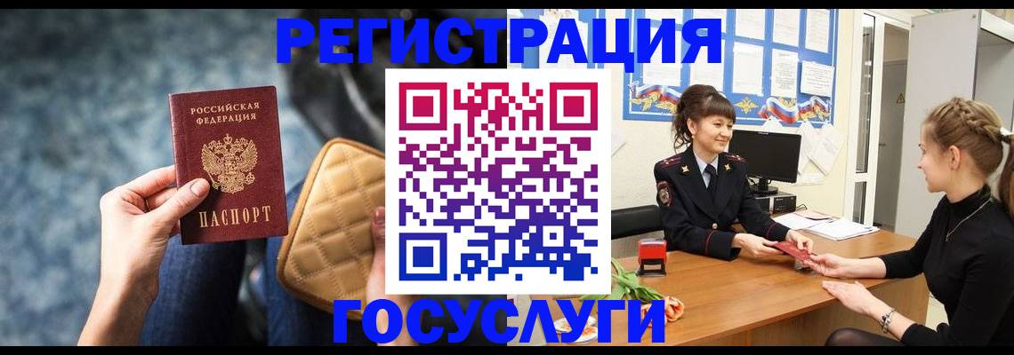 временная регистрация гарантия в Ивановской области